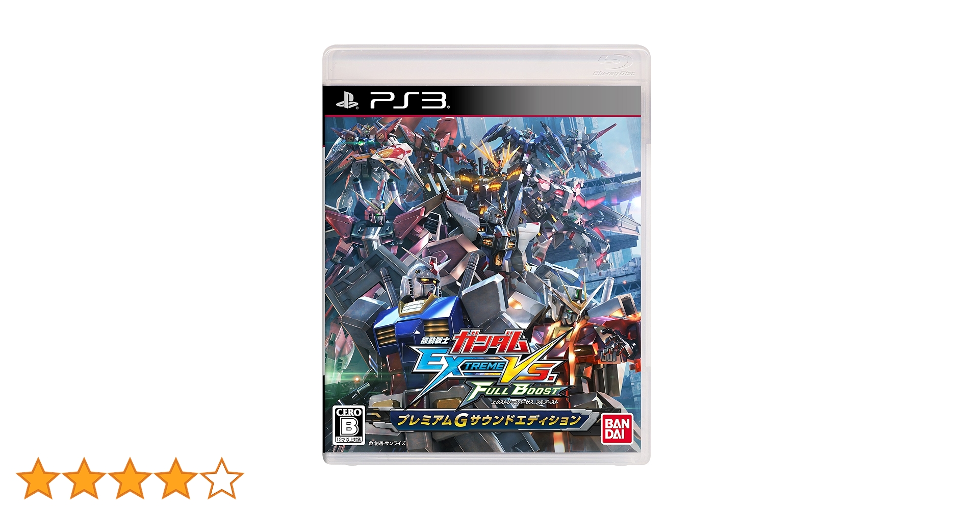 Amazon | 機動戦士ガンダム EXTREME VS. FULL BOOST プレミアムG